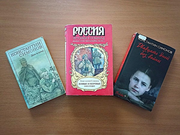 Вечер патриотической литературы «Голос поколения»