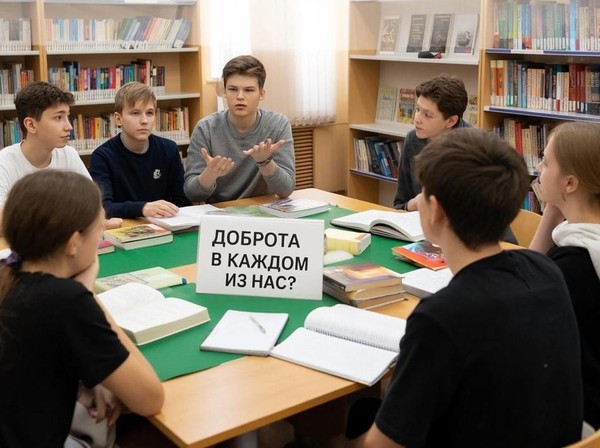 Диспут «Доброта в каждом из нас?»