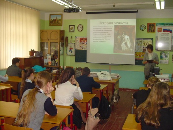 Час вежливости «Этикет или просто хорошие манеры»