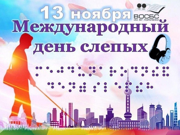 Аудио-чтения «Святая наука – услышать друг друга»