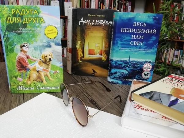 «Прогулки в темноте»