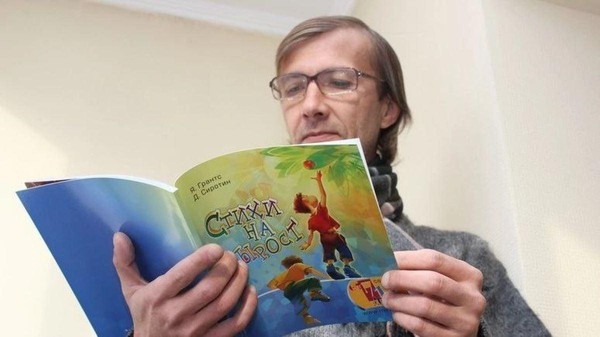 «Стихи на вырост»