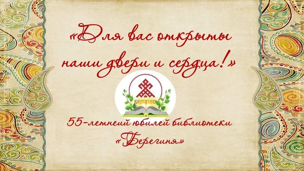 Праздничная программа «Для вас открыты двери и сердца»