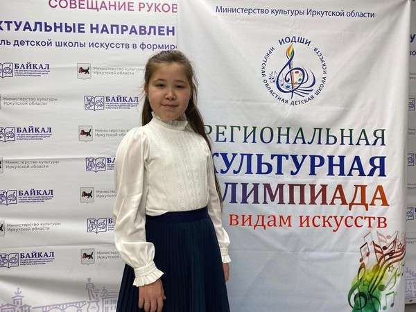 Региональная культурная олимпиада по видам искусств