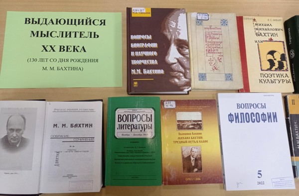 Выставка «Выдающийся мыслитель XX века»