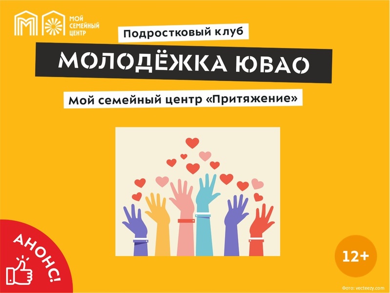 Интерактив к Всемирному Дню Доброты