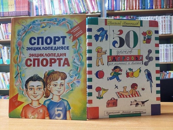 День информации «Мы за здоровый образ жизни»