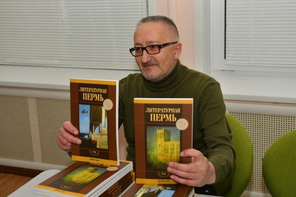Презентация альманаха «Литературная Пермь»