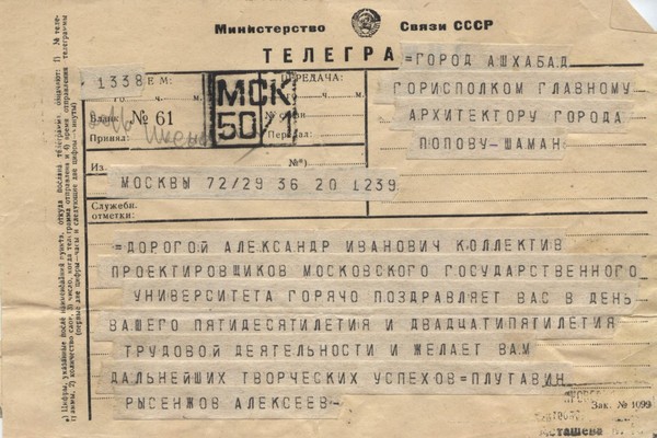 Беседа «Празднование юбилея А.И. Попова-Шамана»