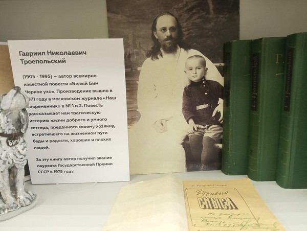 Выставка фотографий «Жизнь Троепольского»