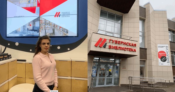 07.11 зам дир по УЧ Илюшина МА обучилась в Московской губернской универсальной библиотеке