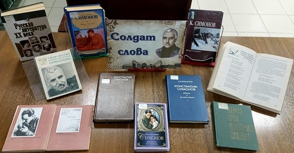 Вечер-портрет «Поэт, прозаик, драматург»