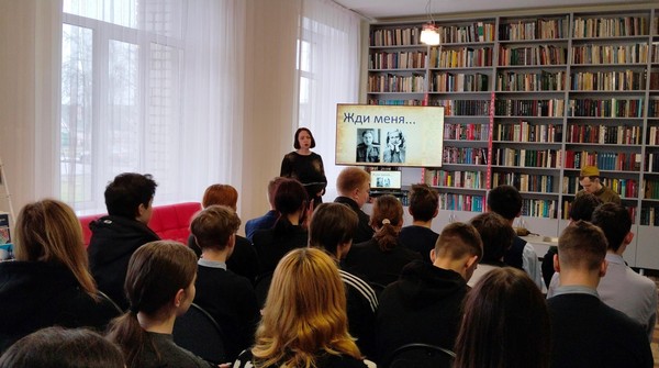 Час героического портрета «На фронтовых перекрестках Константина Симонова»