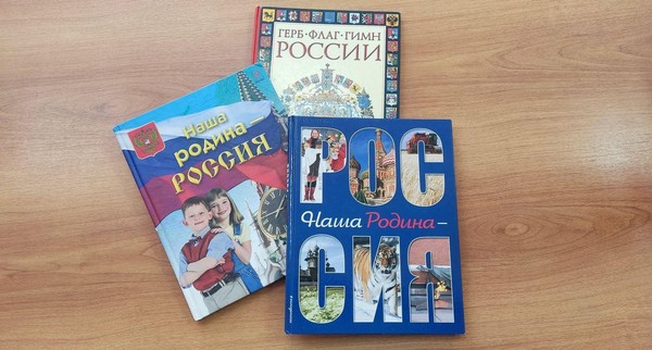 Программа «Душа России в символах ее»