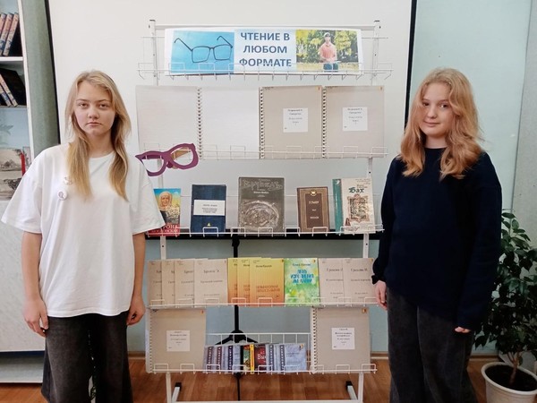 Книжно-иллюстративная экспозиция «Чтение в любом формате»