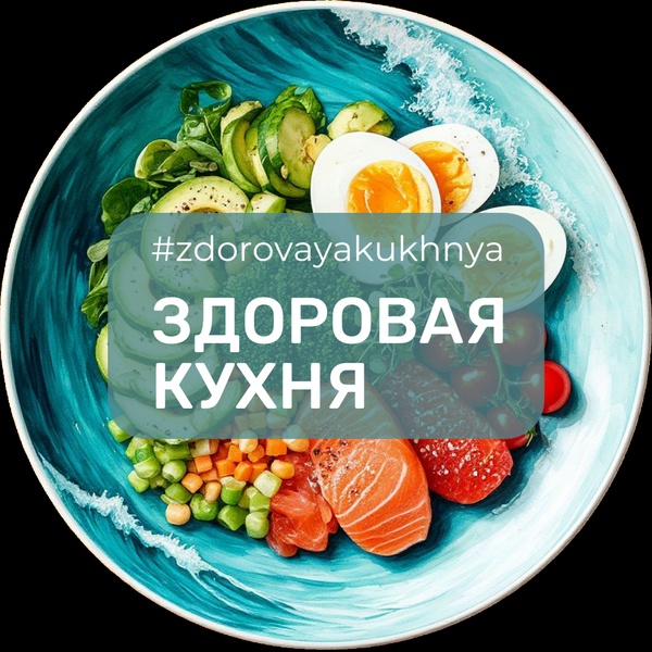 Ресторанный фестиваль Здоровая кухня ДВ