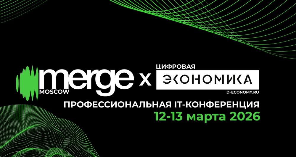 Merge Moscow