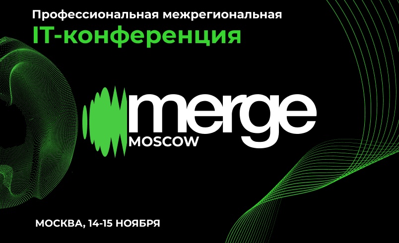 Merge Moscow
