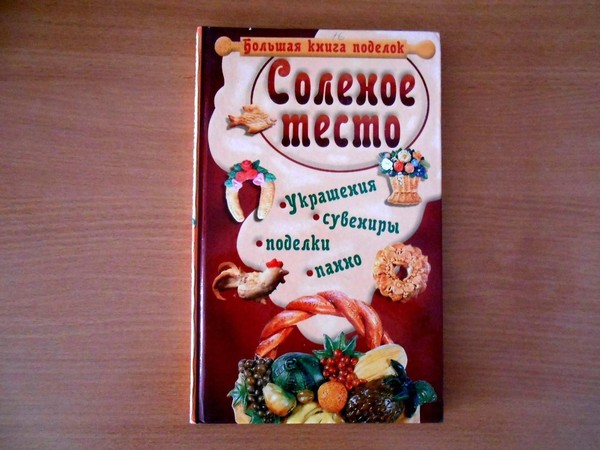 Мастер-класс «Делаем сами своими руками»