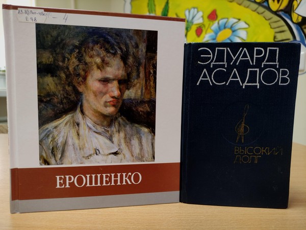 Беседа «Они сердцем видят жизнь»