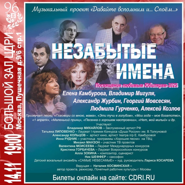 Ник ШЕФФЕР (саксофон)