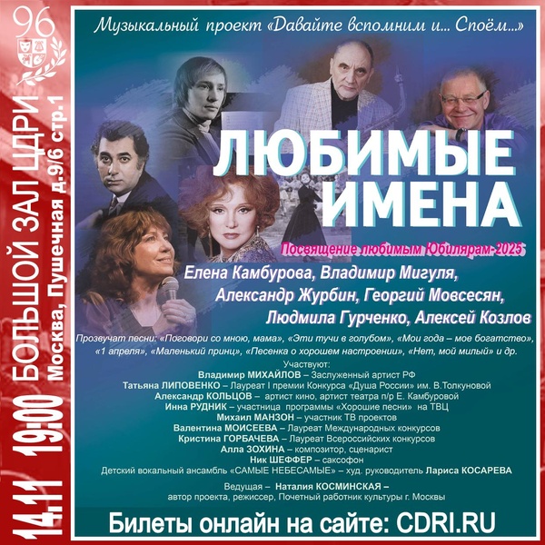 Михаил МАНЗОН