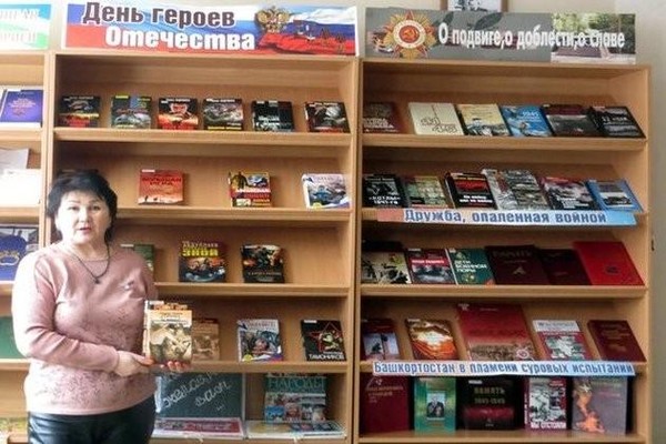 Обзор книжной выставки «Заслужили навеки славу»