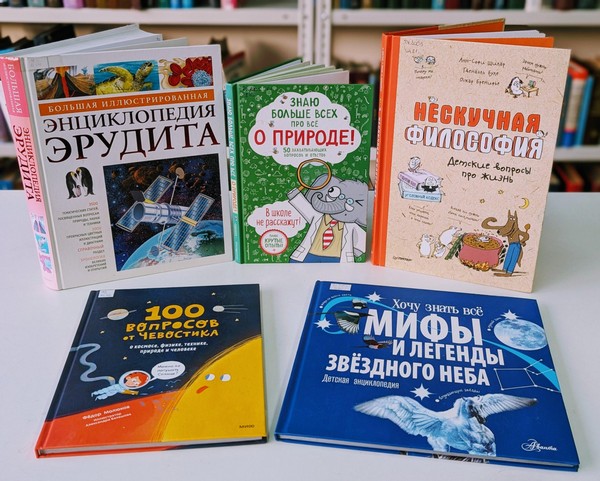 Библиотечный урок «За обложкой целый мир»