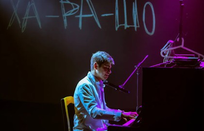 Всё будет Ха-Ра-Шо