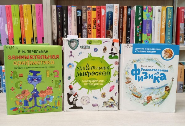 Познавательная программа «Друзья науки»