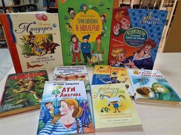 Литературный час «Астрид Линдгрен и ее герои»