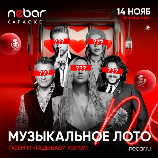 14.11 - Музлото