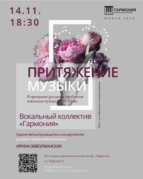 Ирина Заволжанская