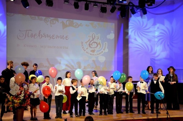 Торжественное начало пути в мир музыки