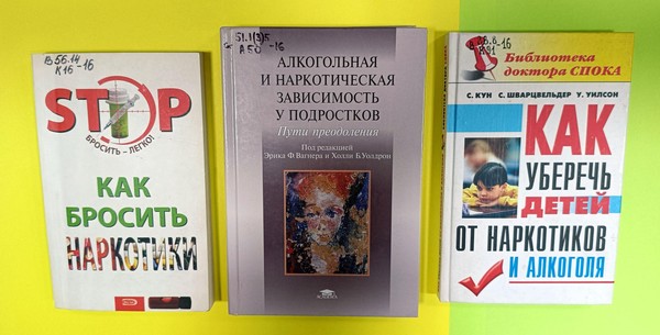 Интерактивная беседа «Верный выбор сделай сам»