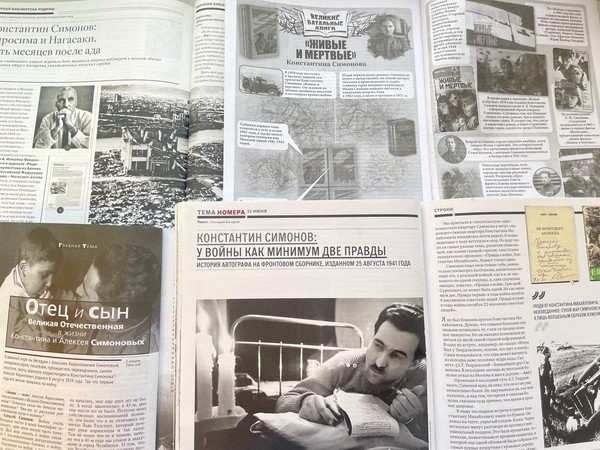 Час памяти «С живыми и мертвыми»: к 110-летию К. М. Симонова