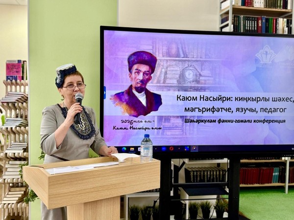 Закрытие Года Каюма Насыйри