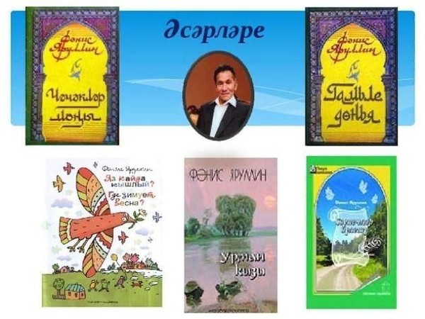 Онлайн проект «Тыныч йокы нэнилэр» «Ике тамчы»