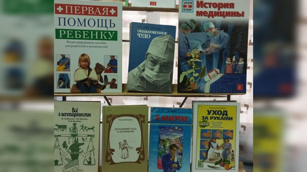 Выставка-информация «Книга на службе здоровья»