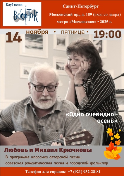 Одно очевидно - осень.