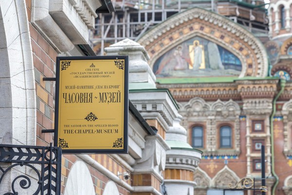 Фотовыставка «Потомки и наследники святых»