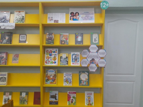 Выставка-рекомендация «Толерантность на страницах книг»