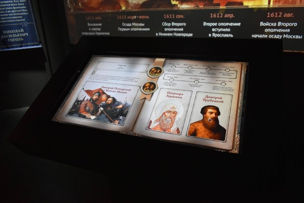 Выставка «Рюриковичи. Романовы»