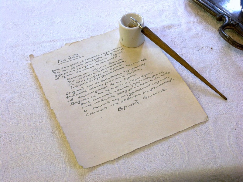 Экскурсия "Сивцев Вражек и музей Сергея Есенина"