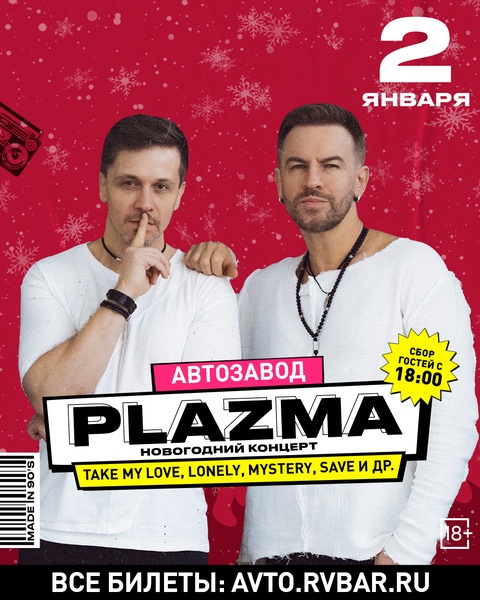 Plazma