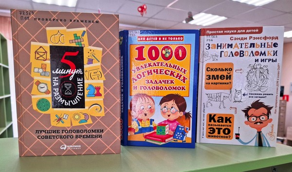 Программа «Разминка для ума»