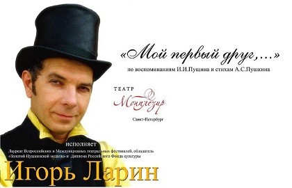 Мой первый друг...