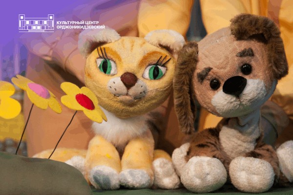 Спектакль «Котенок Гав» Театр «Пиноккио»