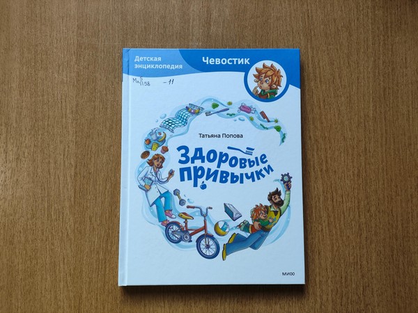 Информина «Жизнь без сигарет»