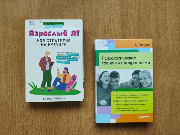 Тест-игра «Дорогой дружбы и добра»